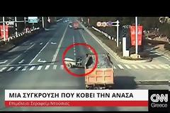 Θα πάθετε ΣΟΚ!  -  Μία τρομακτική σύγκρουση που κόβει την ανάσα! [video]