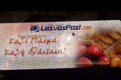 Σε κλίμα κατάνυξης και συγκίνησης η σταύρωση του Ιησού σε όλη την Λέσβο [video]
