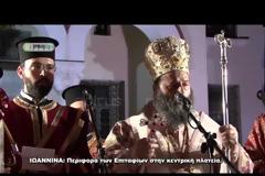 Ιωάννινα: Πλήθος πιστών και βαθιά κατάνυξη στην περιφορά και συνάντηση των Επιταφίων [video]