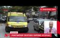 Σοκ έχει προκαλέσει η επίθεση των ροτβάιλερ σε παιδάκι [video]