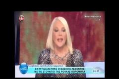 Τα ΕΧΑΣΕ η Ρούλα με τα λόγια του Λεβέντη: Τώρα μου τη λέτε; [video]