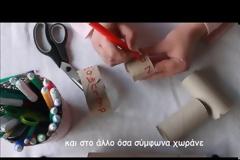 Μαθαίνουμε τα παιδιά να συλλαβίζουν με ένα ρολό από χαρτί υγείας! [video]