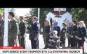 Βίντεο - Φωτό από τον εορτασμό του Αγίου Γεωργίου στο 11ο ΣΠ
