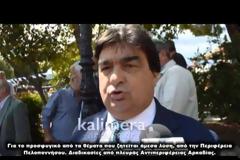 Πρόσφυγες θα έρθουν και στην Αρκαδία - Θα μένουν σε διαμερίσματα [video]
