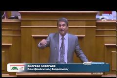 ΤΣΑΚΑΛΩΤΟΣ: Ο ΛΟΓΟΣ ΜΑΣ ΕΙΝΑΙ ΣΥΜΒΟΛΑΙΟ VD