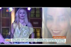 Σπάραξαν καρδιές για την 22χρονη Ρία που θυσιάστηκε για να σώσει τον σύντροφό της - Τραγική φιγούρα ο νεαρός… [video]