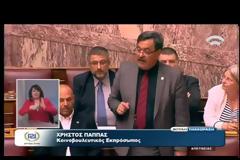 ΔΙΕΚΟΠΗ Η ΣΥΝΕΔΡΙΑΣΗ ΤΗΣ ΒΟΥΛΗΣ  ΛΟΓΩ Χ.Α. VD