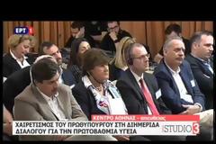 ΑΛ. ΤΣΙΠΡΑΣ: ΑΝΑΓΚΑΙΑ Η ΕΛΑΦΡΥΝΣΗ ΤΟΥ ΧΡΕΟΥΣ VD