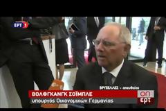 ΤΙΣ ΕΝΣΤΑΣΕΙΣ ΓΙΑ ΤΑ ΕΦΕΔΡΙΚΑ ΜΕΤΡΑ ΕΠΑΝΕΛΑΒΕ ΤΟ ΔΝΤ ΣΤΟ EWG