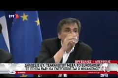 ΝΤΑΪΣΕΛΜΠΛΟΥΜ: ΠΡΕΠΕΙ ΝΑ ΝΟΜΟΘΕΤΗΘΕΙ Ο ΜΗΧΑΝΙΣΜΟΣ ΠΡΟΛΗΠΤΙΚΩΝ ΜΕΤΡΩΝ VD
