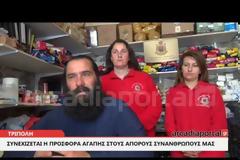 Τρόφιμα στο « ΚΑΛΑΘΙ ΤΟΥ ΠΤΩΧΟΥ ΑΔΕΛΦΟΥ»