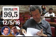 ΛΑΒΡΑΚΙ έβγαλε το πόθεν έσχες του Πρωθυπουργού – Δείτε το ΨΕΜΑ του που θα συζητηθεί [video]