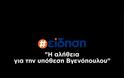 Ταράζει τα εκδοτικά νερά η #είδηση με τρεις αποκαλύψεις φωτιά - Στα περίπτερα όλης της χώρας από σήμερα