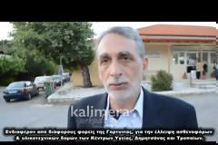 Γορτυνία: Μέρος τουριστικό και με γερασμένο πληθυσμό ... ξέμεινε από ασθενοφόρο [video]