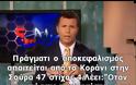 Δείτε το συγκλονιστικό μήνυμα ενός πρώην Μουσουλμάνου στον Ομπάμα για το Ισλάμ [video]