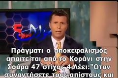 Δείτε το συγκλονιστικό μήνυμα ενός πρώην Μουσουλμάνου στον Ομπάμα για το Ισλάμ [video]