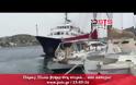 ΑΠΙΣΤΕΥΤΟ ατύχημα με Πλοίο στην Πάρο [video]