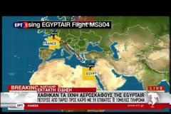 Θρίλερ με πτήση της Egyptair - Χάθηκε Airbus πάνω από τη Μεσόγειο