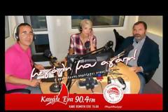«ΜΕΓΑΛΗ ΜΟΥ ΑΓΑΠΗ...», Η ΔΕΥΤΕΡΗ ΕΚΠΟΜΠΗ ΜΕ ΒΛΑΧΟΠΟΥΛΟ ΚΑΙ Μ. ΠΛΕΥΡΙΤΟΥ! *ΒΙΝΤΕΟ*