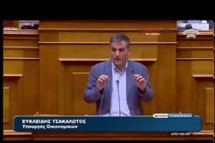 ΕΥΚΛ. ΤΣΑΚΑΛΩΤΟΣ: ΕΙΜΑΣΤΕ ΚΟΝΤΑ ΣΕ ΜΙΑ «ΠΟΛΥ ΚΑΛΗ ΛΥΣΗ» ΓΙΑ ΤΟ ΧΡΕΟΣ VD