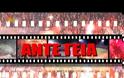 Η ΕΚΠΟΜΠΗ «ΑΝΤΕ ΓΕΙΑ» (20/5) *ΒΙΝΤΕΟ*