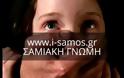 Λαθρομετανάστες επιτέθηκαν σε κοπέλα στη Σάμο! ΔΕΙΤΕ τι καταγγέλει ο πατέρας της! (BINTEO)