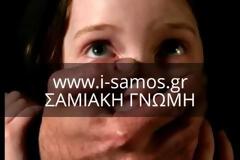 Λαθρομετανάστες επιτέθηκαν σε κοπέλα στη Σάμο! ΔΕΙΤΕ τι καταγγέλει ο πατέρας της! (BINTEO)