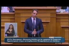 ΜΗΤΣΟΤΑΚΗΣ: ΔΕΝ ΑΞΙΖΕΤΕ ΝΑ ΕΙΣΤΕ ΠΡΩΘΥΠΟΥΡΓΟΣ ΤΗΣ ΧΩΡΑΣ VD