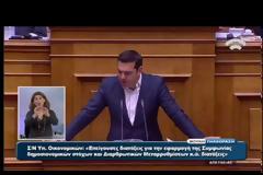 ΑΛ. ΤΣΙΠΡΑΣ: ΤΑΥΤΙΖΕΣΤΕ ΜΕ ΤΙΣ ΧΕΙΡΟΤΕΡΕΣ ΘΕΣΕΙΣ ΤΩΝ ΔΑΝΕΙΣΤΩΝ VD