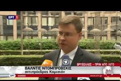 ΣΕ ΕΞΕΛΙΞΗ ΤΟ EUROGROUP VD