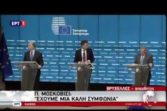 ΣΥΜΦΩΝΙΑ-ΠΑΚΕΤΟ ΓΙΑ ΤΗΝ ΕΛΛΑΔΑ ΣΤΟ EUROGROUP