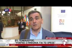 ΥΠΟΙΚ: ΡΥΘΜΙΖΕΤΑΙ ΟΥΣΙΑΣΤΙΚΑ ΤΟ ΘΕΜΑ ΤΟΥ ΧΡΕΟΥΣ