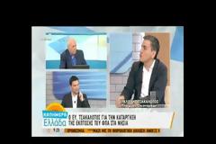 ΕΥΚΛ. ΤΣΑΚΑΛΩΤΟΣ ΤΑ ΜΕΤΡΑ ΕΙΝΑΙ ΥΦΕΣΙΑΚΑ