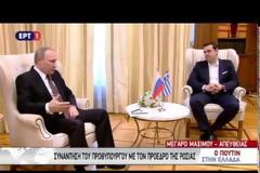 ΑΛ. ΤΣΙΠΡΑΣ: ΥΨΗΛΟ ΕΠΙΠΕΔΟ ΔΙΜΕΡΩΝ ΣΧΕΣΕΩΝ
