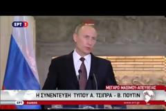 Ο Πούτιν για την κατάρριψη του μαχητικού από την Τουρκία: Ακόμα περιμένουμε εξηγήσεις - ΒΙΝΤΕΟ