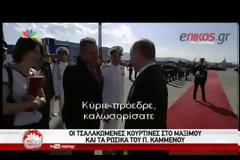 Τα ρωσικά του Καμμένου – ΒΙΝΤΕΟ