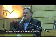 Ο κακός χαμός σε ομιλία του Κατρούγκαλου στην Καλαμάτα [videos]