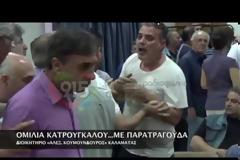 Ο κακός χαμός σε ομιλία του Κατρούγκαλου στην Καλαμάτα [videos]