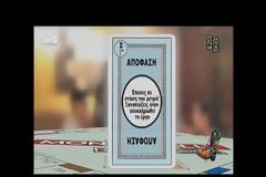 Η Monopoly Θεσσαλονίκη των Ράδιο Αρβύλα θα σε κάνει να κλάψεις από τα γέλια