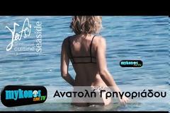 Μύκονος: Πέρασε έτσι από μπροστά τους και ανέβασε το θερμόμετρο στα ύψη