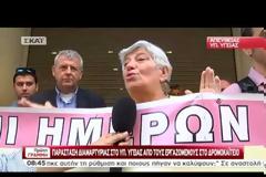 ΕΞΩ ΑΠΟ ΤΟ ΥΠ. ΥΓΕΙΑΣ ΕΡΓΑΖΟΜΕΝΟΙ ΤΟΥ ΔΡΟΜΟΚΑΪΤΕΙΟΥ