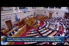 ΜΑΞΙΜΟΥ: Η Ν.Δ. ΤΟ ΕΒΑΛΕ ΣΤΑ ΠΟΔΙΑ