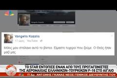 Ως εδώ παλιότουρκε! Τουρκικά F-16 ήθελαν να σκοτώσουν τους πιλότους μας - [Bίντεο χωρίς μοντάζ]
