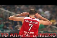 Vassilis Spanoulis and Friends - ΤΟ ΑΠΑΓΟΡΕΥΜΕΝΟ  18+ *ΒΙΝΤΕΟ*