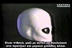 Συγκλονιστικό: Άνθρωποι δουλεύουν μαζί με εξωγήινους στην Περιοχή 51 [video]