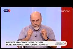 ΠΟΛΕΜΟΣ ΣΤΗΝ ΠΑΙΔΕΙΑ VD