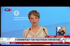 ΟΛΓΑ ΓΕΡΟΒΑΣΙΛΗ: ΑΝΥΠΑΡΚΤΟ ΖΗΤΗΜΑ ΤΑ ΠΕΡΙ ΚΑΤΑΡΗΣΗΣ 13ου & 14ου ΜΙΣΘΟΥ