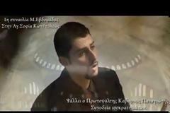 ΦΟΒΕΡΟ -  Ακούγονται ύμνοι στην Αγία Σοφία [video]