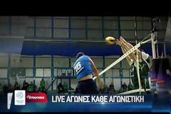 ΑΥΤΗ ΘΑ ΕΙΝΑΙ Η ΤΗΛΕΟΠΤΙΚΗ... ΣΤΕΓΗ ΤΗΣ Volleyleague ΚΑΙ ΤΟ 2017! *ΒΙΝΤΕΟ*