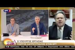 «ΟΧΙ» ΚΑΤΡΟΥΓΚΑΛΟΥ ΣΤΙΣ ΟΜΑΔΙΚΕΣ ΑΠΟΛΥΣΕΙΣ